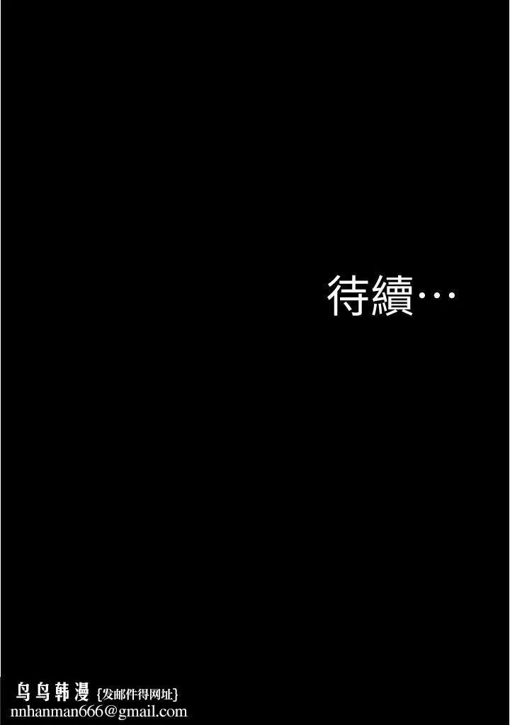 小裤裤笔记 - 第44话-你是不是想跟我打炮？ - page 39