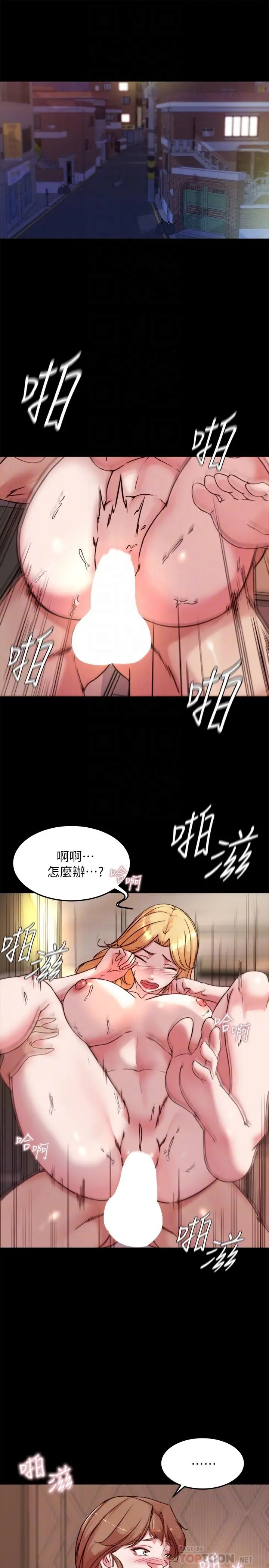 小裤裤笔记 - 第97话-阿姨你都湿透了 - page 4