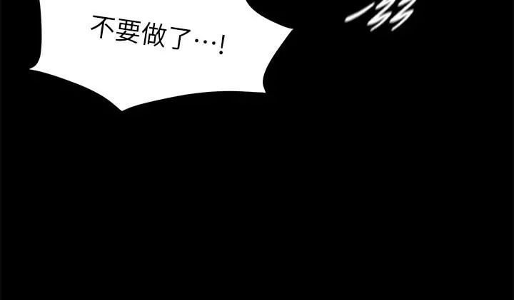 小裤裤笔记 - 第97话-阿姨你都湿透了 - page 7