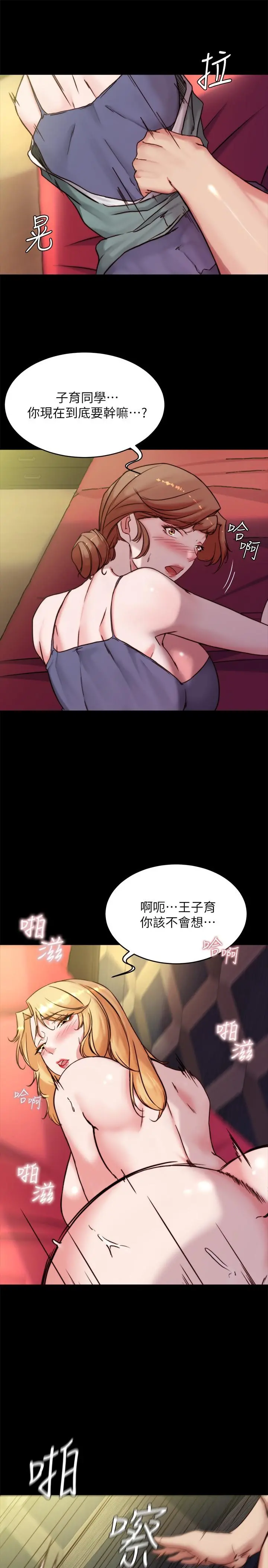小裤裤笔记 - 第97话-阿姨你都湿透了 - page 20