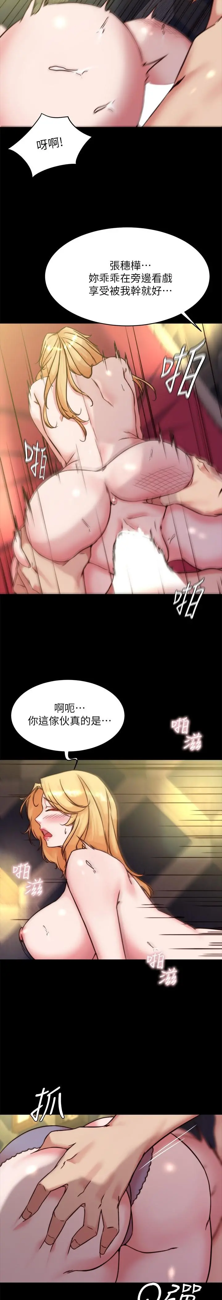 小裤裤笔记 - 第97话-阿姨你都湿透了 - page 21