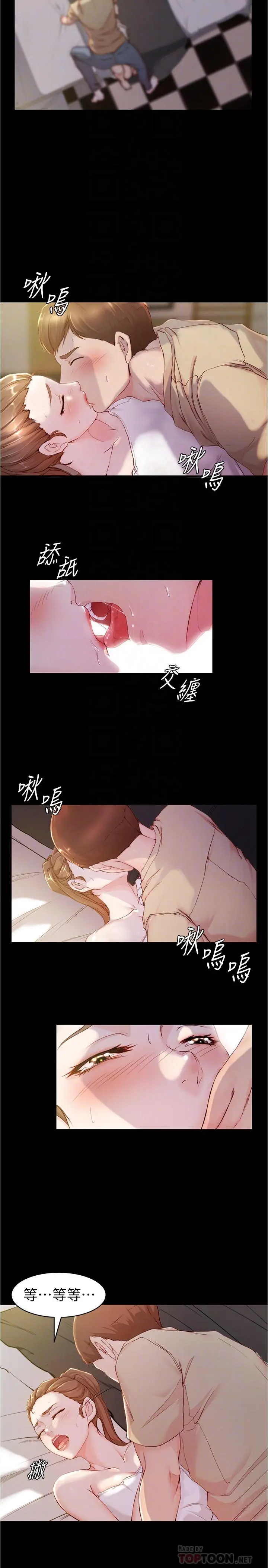 小裤裤笔记 - 第21话-肉穴的清晰触感 - page 6