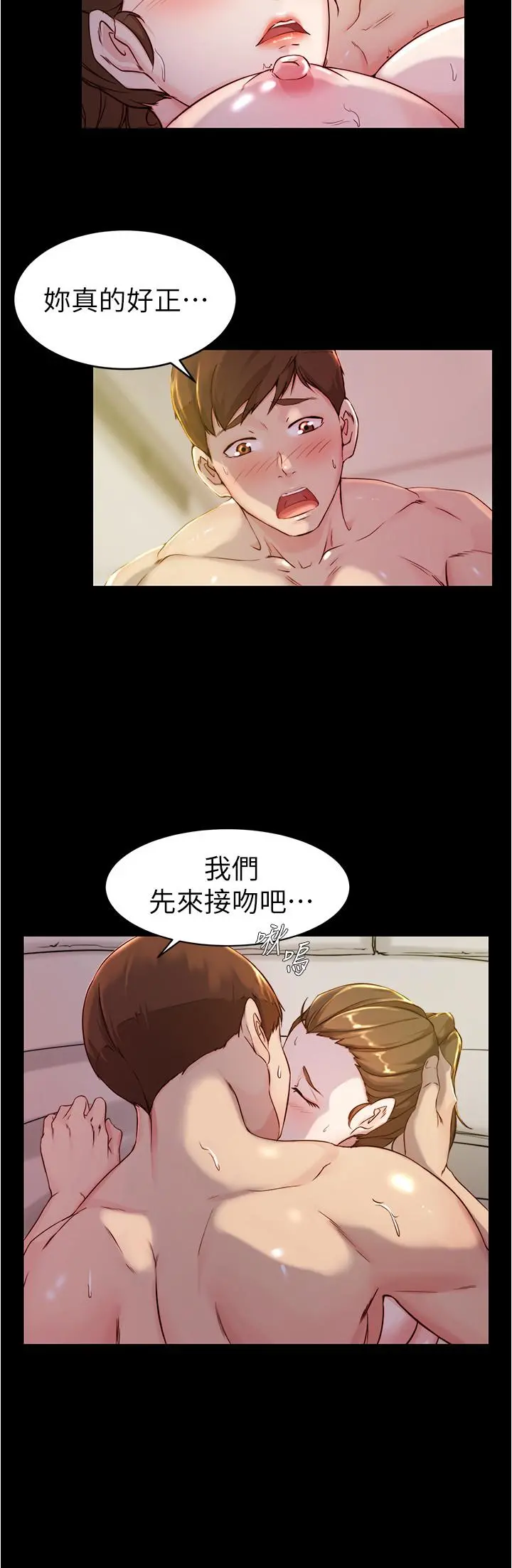 小裤裤笔记 - 第21话-肉穴的清晰触感 - page 19