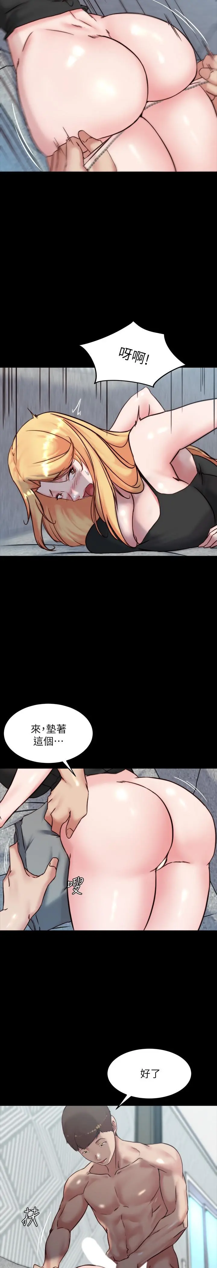 小裤裤笔记 - 第107话-完全变成奴隶 - page 5