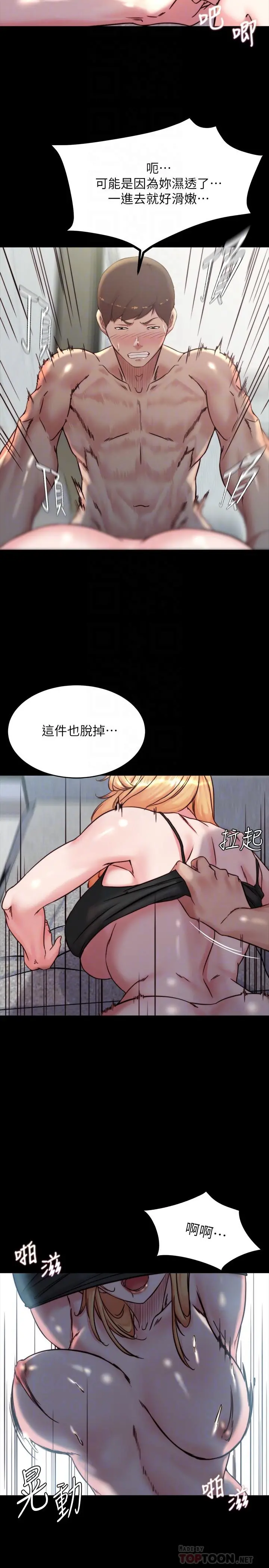 小裤裤笔记 - 第107话-完全变成奴隶 - page 10