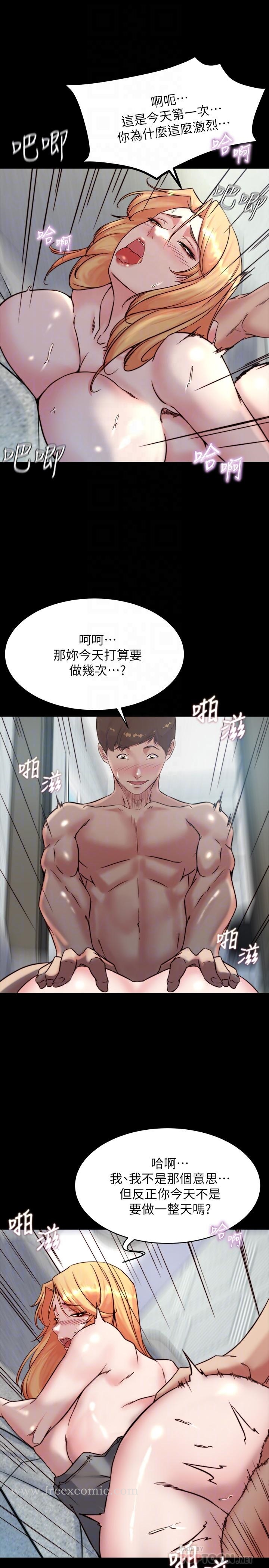 小裤裤笔记 - 第107话-完全变成奴隶 - page 12