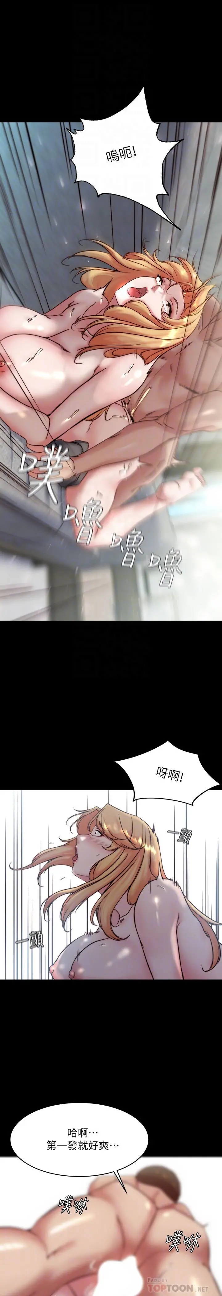 小裤裤笔记 - 第107话-完全变成奴隶 - page 14