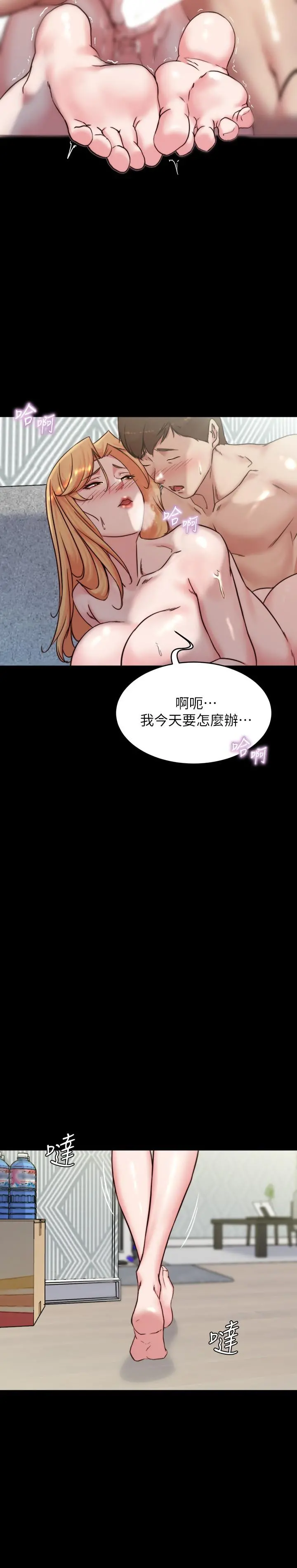 小裤裤笔记 - 第107话-完全变成奴隶 - page 15