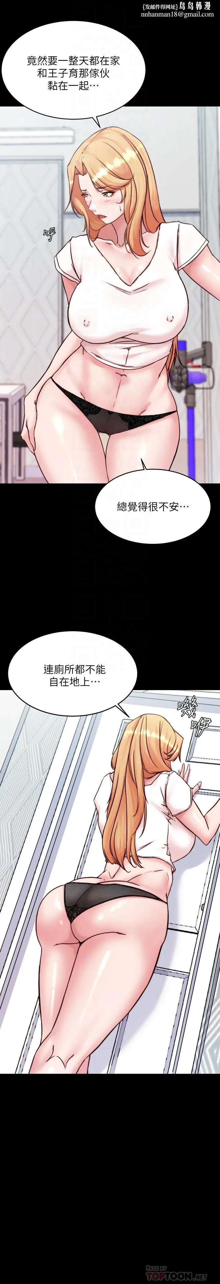 小裤裤笔记 - 第107话-完全变成奴隶 - page 16