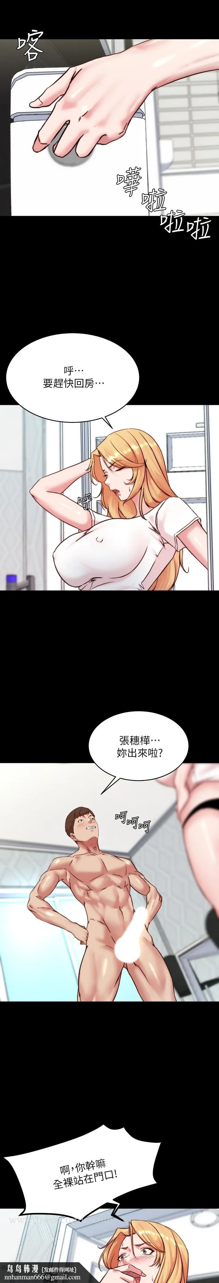 小裤裤笔记 - 第107话-完全变成奴隶 - page 17