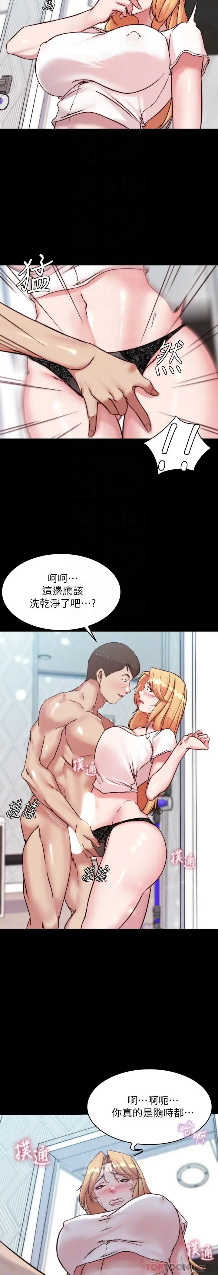 小裤裤笔记 - 第107话-完全变成奴隶 - page 18