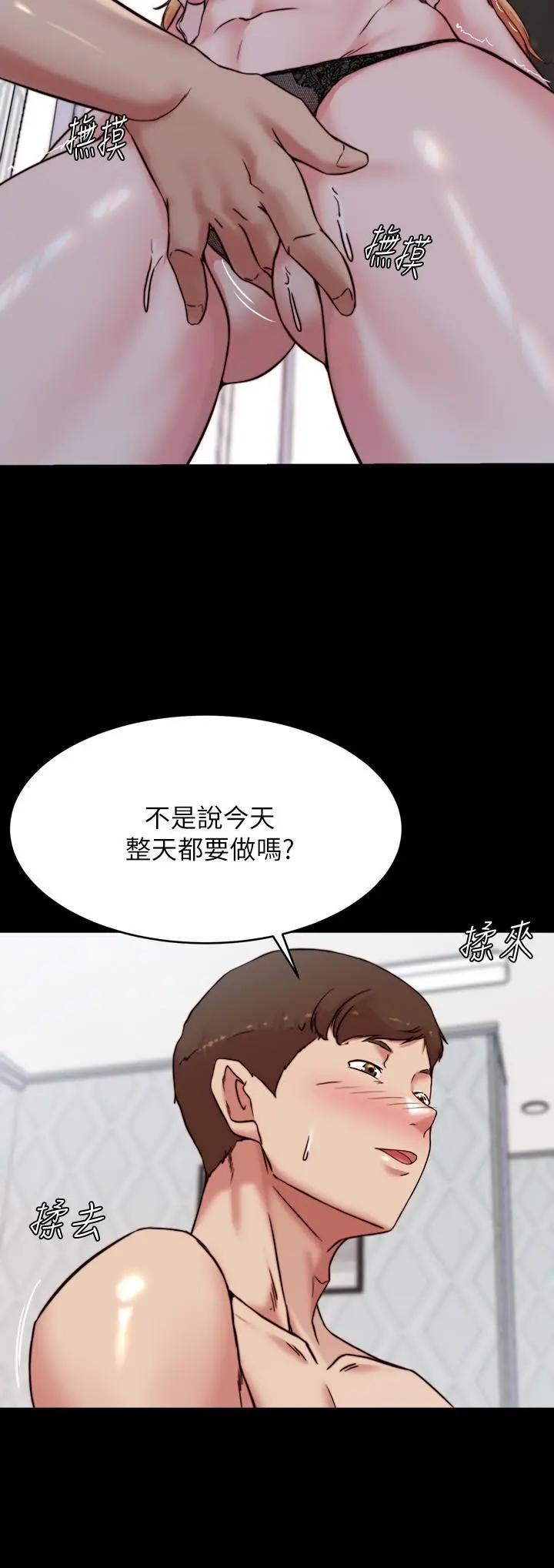 小裤裤笔记 - 第107话-完全变成奴隶 - page 19