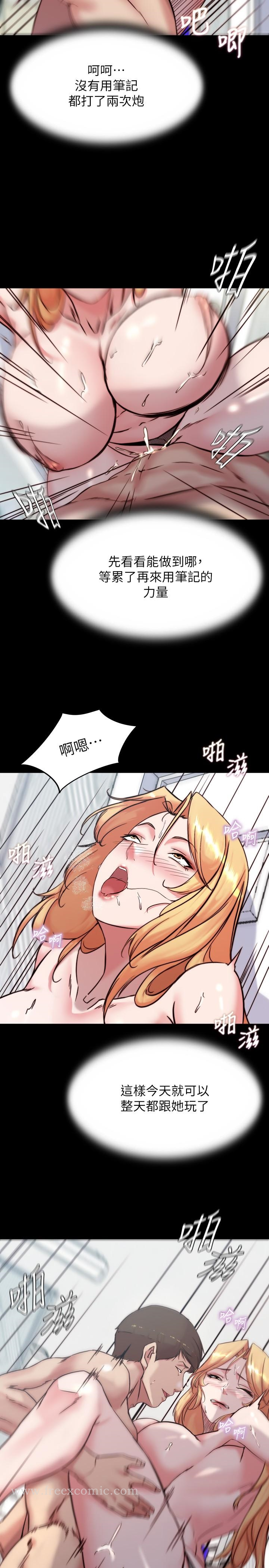 小裤裤笔记 - 第107话-完全变成奴隶 - page 22