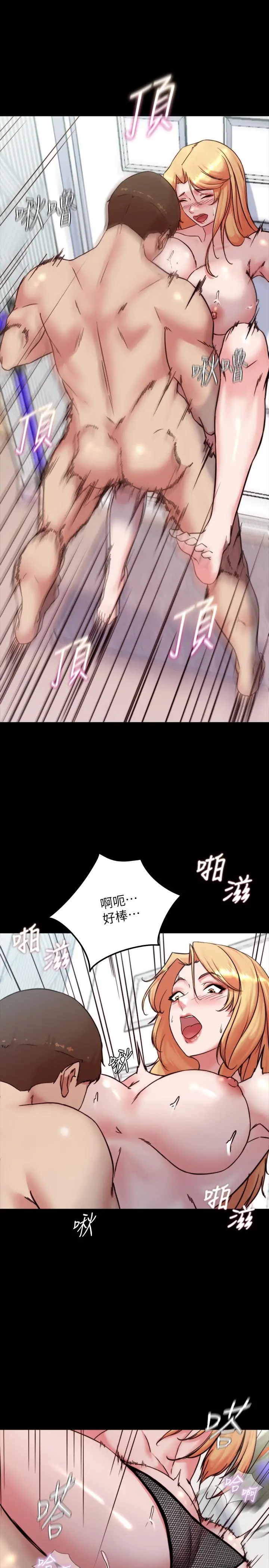 小裤裤笔记 - 第107话-完全变成奴隶 - page 24