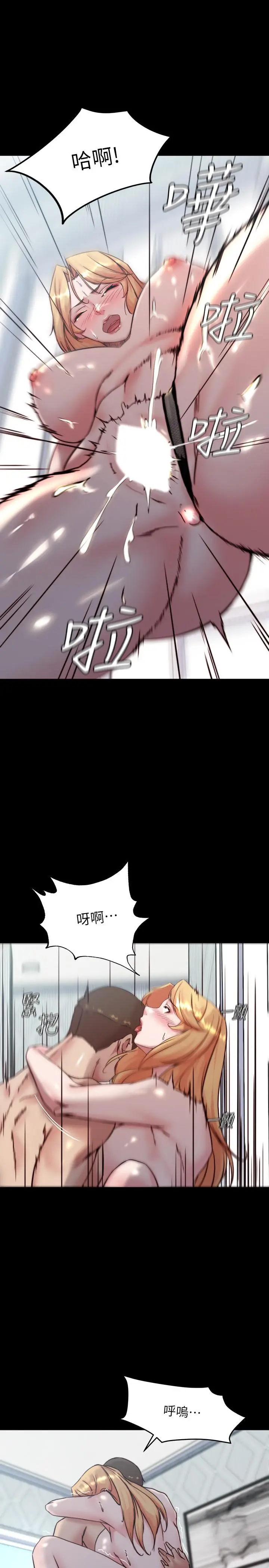 小裤裤笔记 - 第107话-完全变成奴隶 - page 27