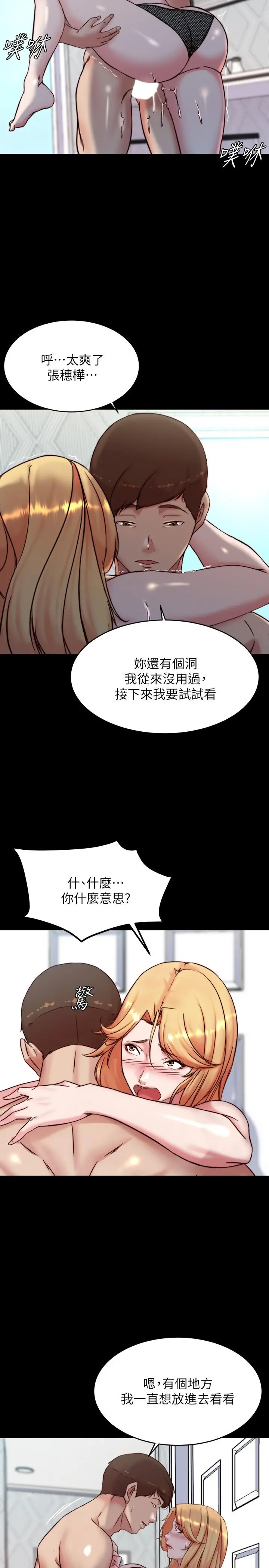 小裤裤笔记 - 第107话-完全变成奴隶 - page 28