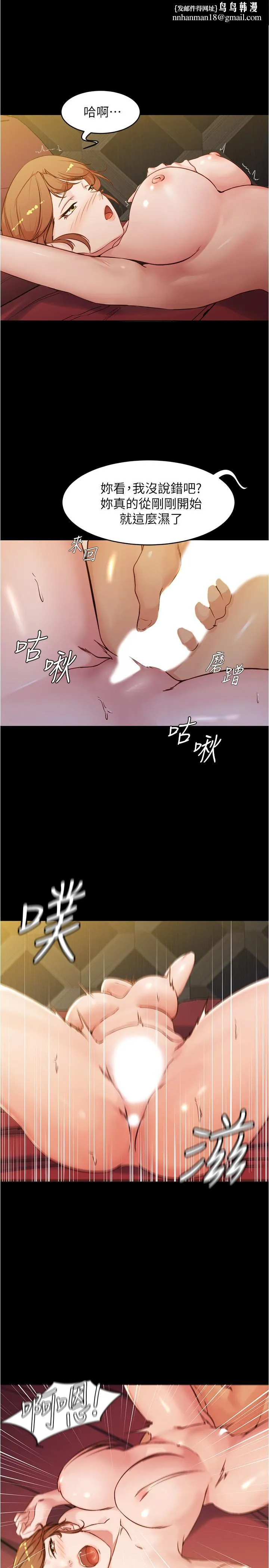 小裤裤笔记 - 第32话-恩美阿姨是只属于我的 - page 1