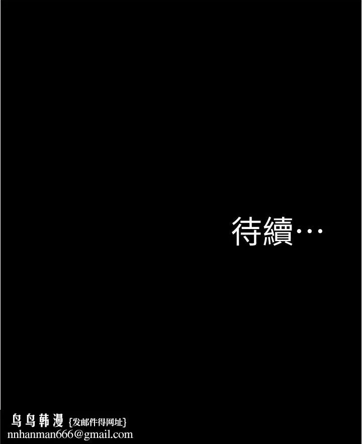 小裤裤笔记 - 第32话-恩美阿姨是只属于我的 - page 27