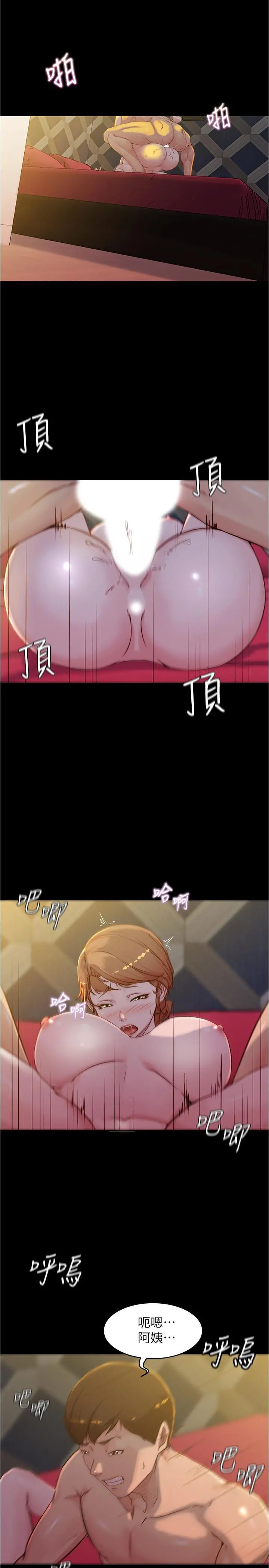 小裤裤笔记 - 第33话-变得更淫荡更大胆 - page 5