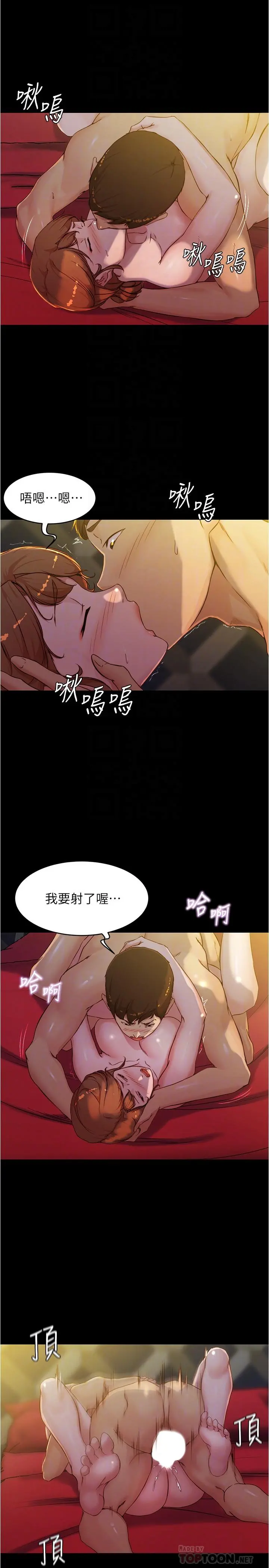 小裤裤笔记 - 第33话-变得更淫荡更大胆 - page 8