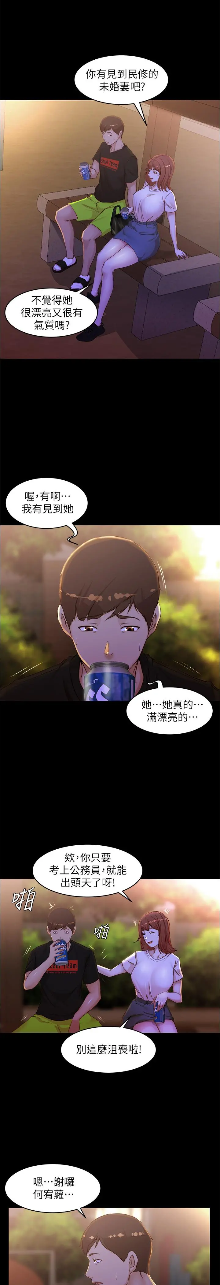 小裤裤笔记 - 第33话-变得更淫荡更大胆 - page 20
