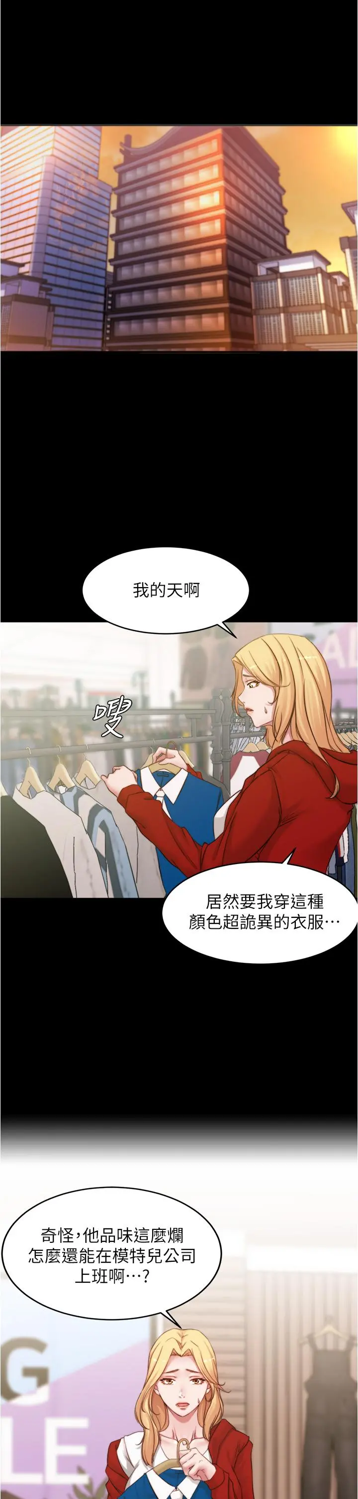 小裤裤笔记 - 第52话-背着老公偷偷来 - page 7