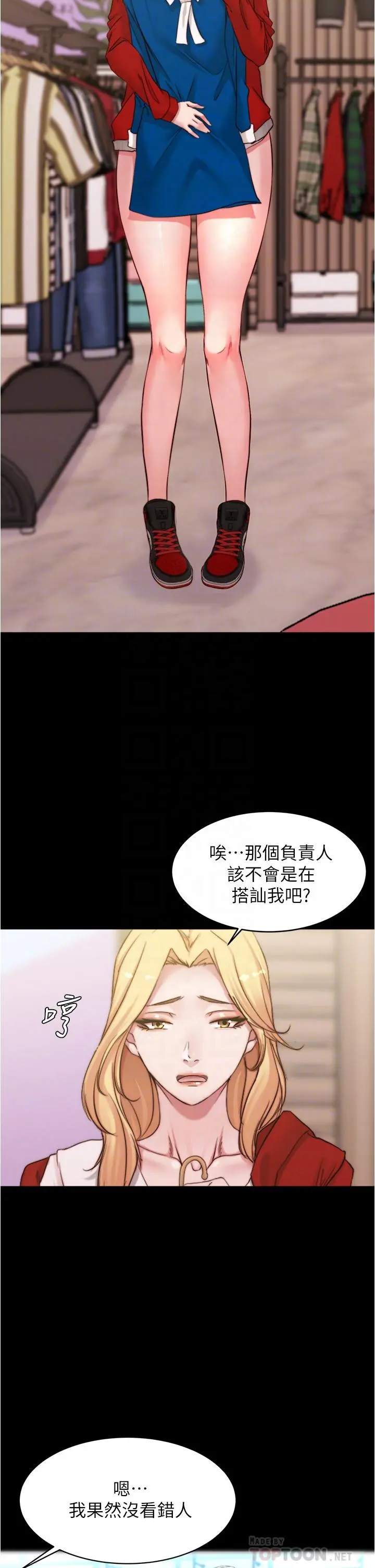 小裤裤笔记 - 第52话-背着老公偷偷来 - page 8