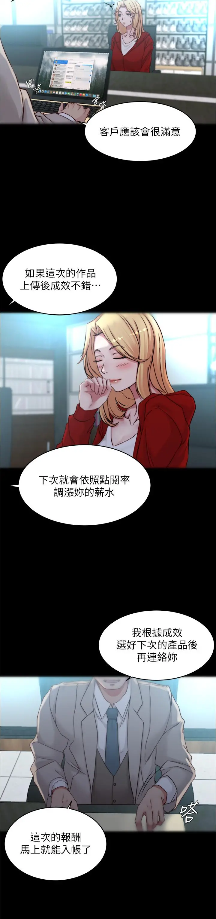 小裤裤笔记 - 第52话-背着老公偷偷来 - page 9