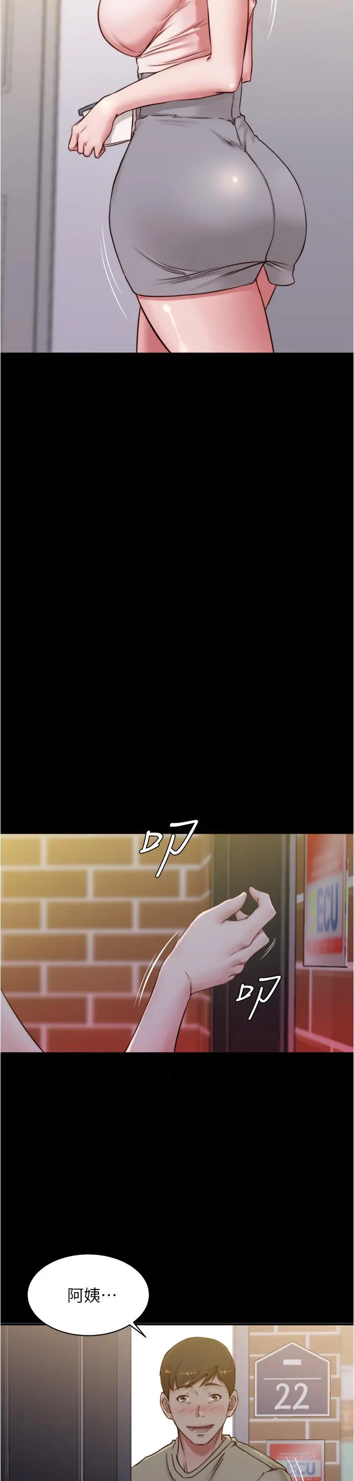 小裤裤笔记 - 第52话-背着老公偷偷来 - page 23