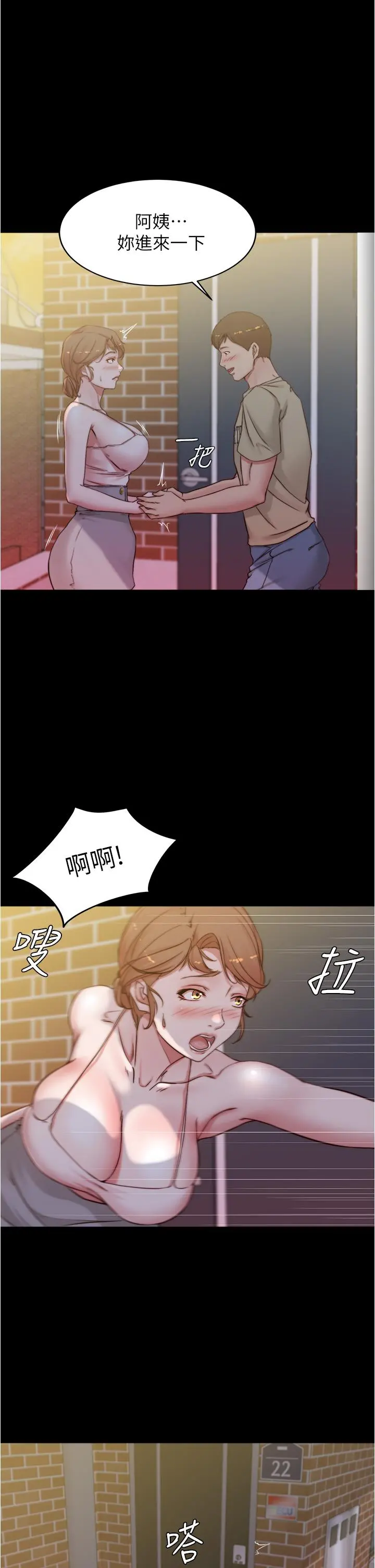 小裤裤笔记 - 第52话-背着老公偷偷来 - page 25