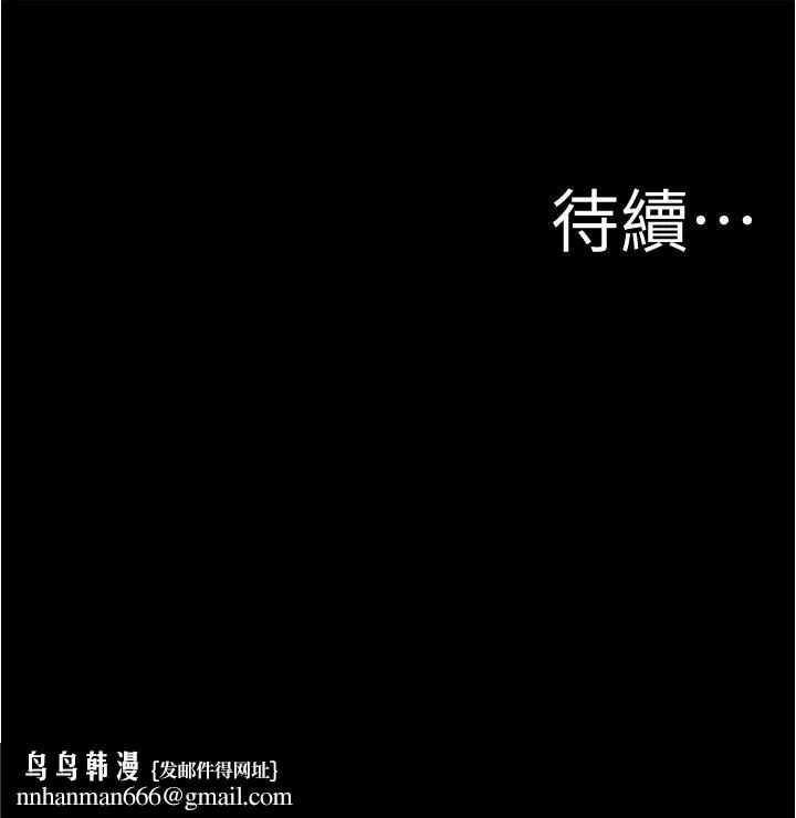 小裤裤笔记 - 第52话-背着老公偷偷来 - page 37