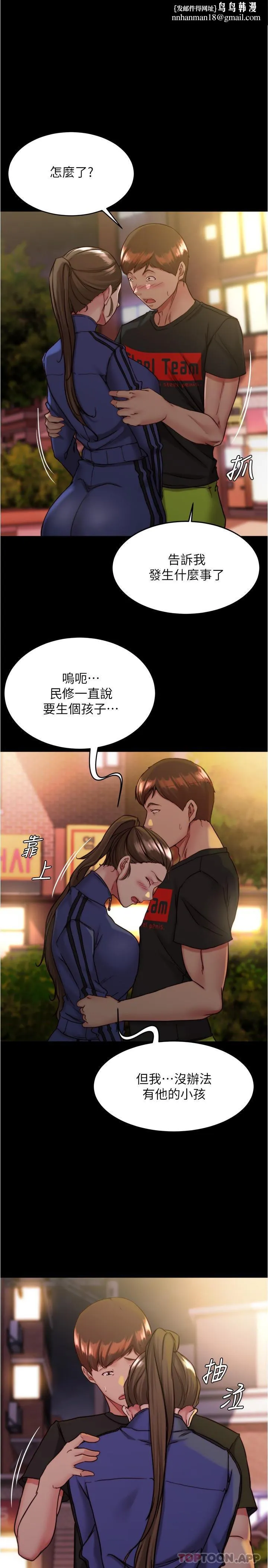 小裤裤笔记 - 第131话-和汉娜在公厕寻求刺激 - page 1