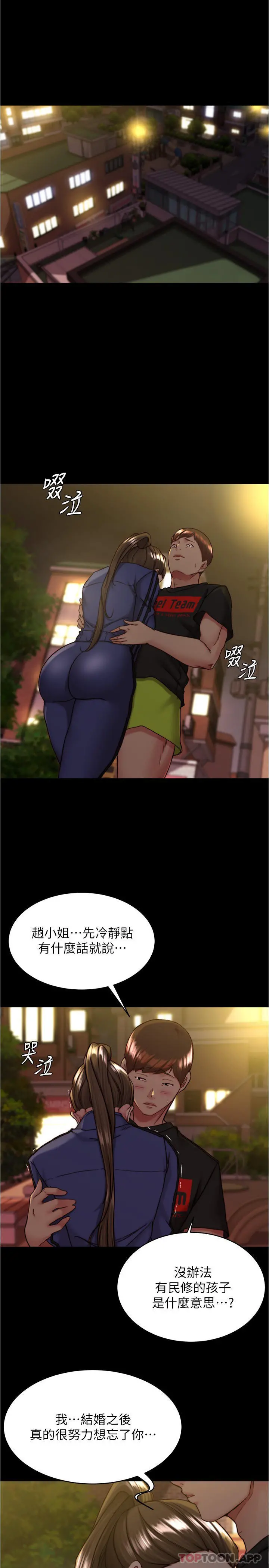 小裤裤笔记 - 第131话-和汉娜在公厕寻求刺激 - page 4