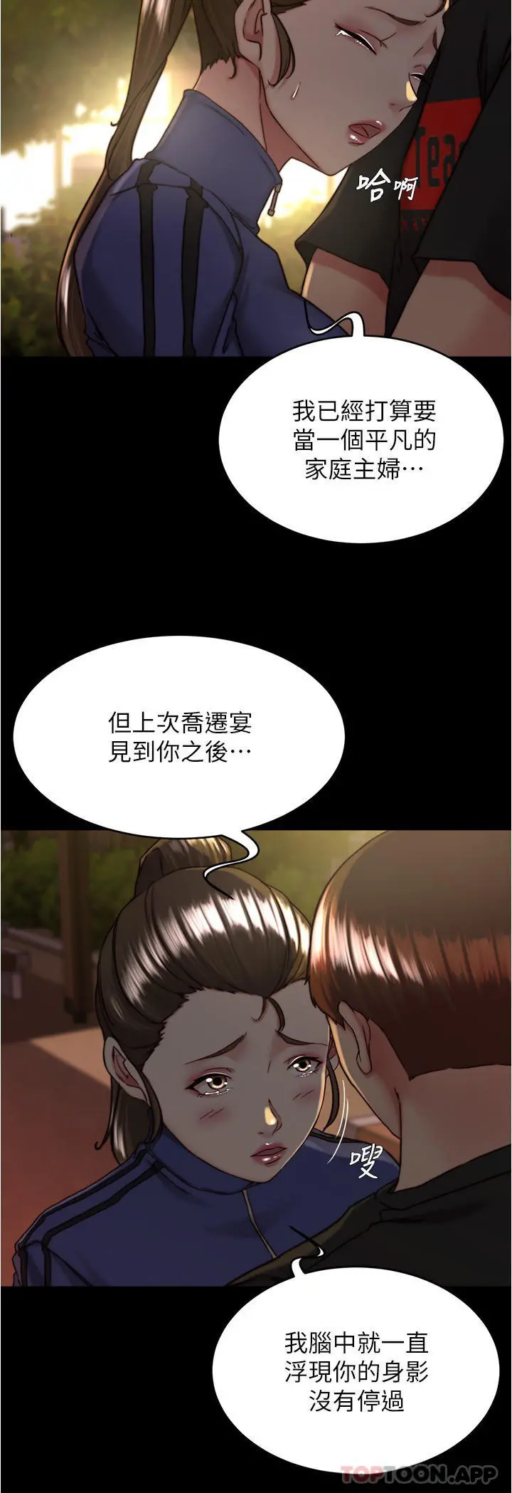 小裤裤笔记 - 第131话-和汉娜在公厕寻求刺激 - page 5