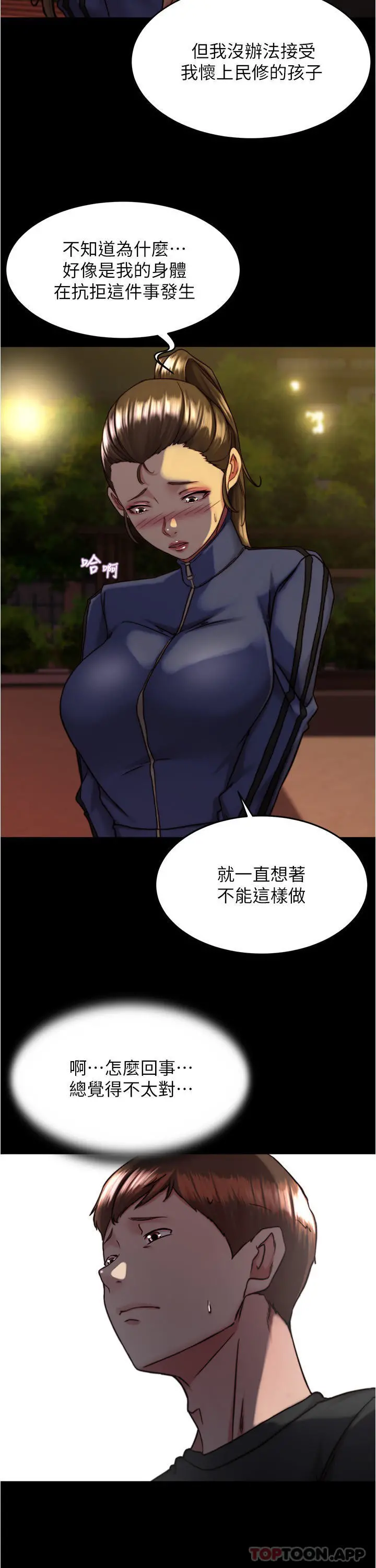 小裤裤笔记 - 第131话-和汉娜在公厕寻求刺激 - page 7