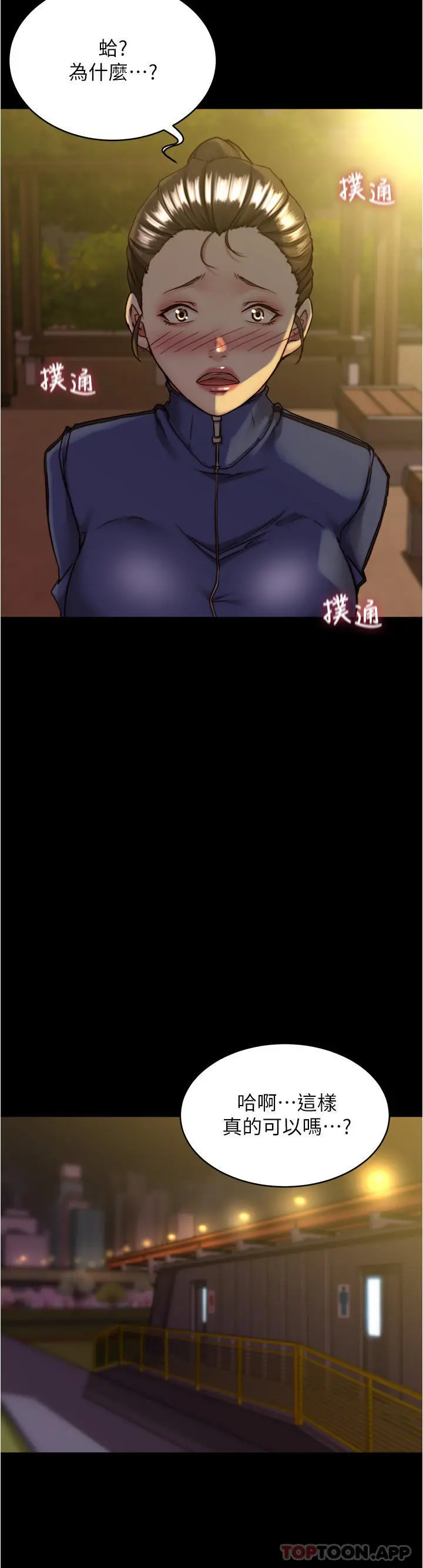小裤裤笔记 - 第131话-和汉娜在公厕寻求刺激 - page 11