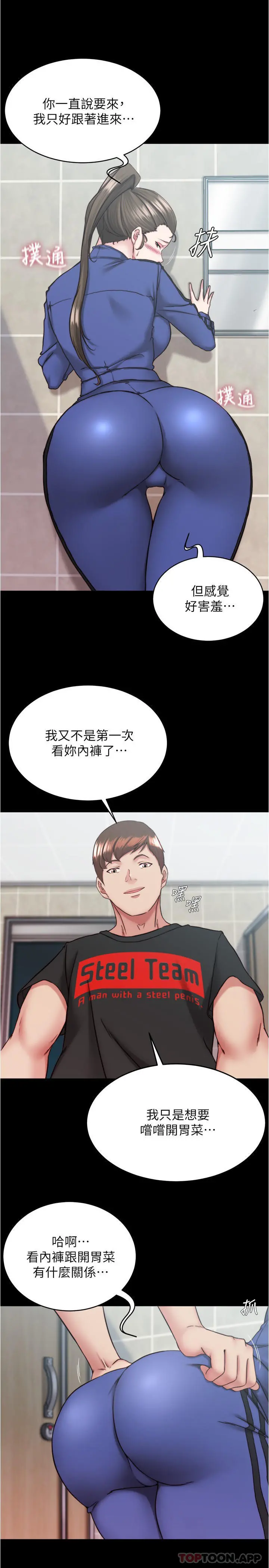 小裤裤笔记 - 第131话-和汉娜在公厕寻求刺激 - page 12