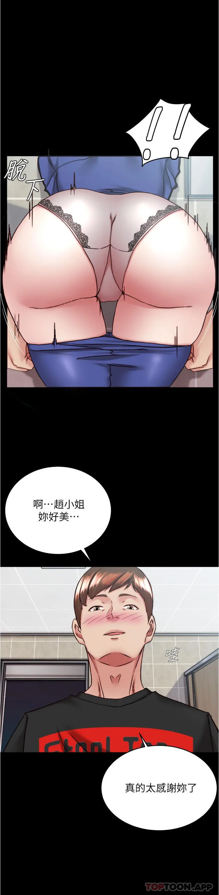 小裤裤笔记 - 第131话-和汉娜在公厕寻求刺激 - page 13