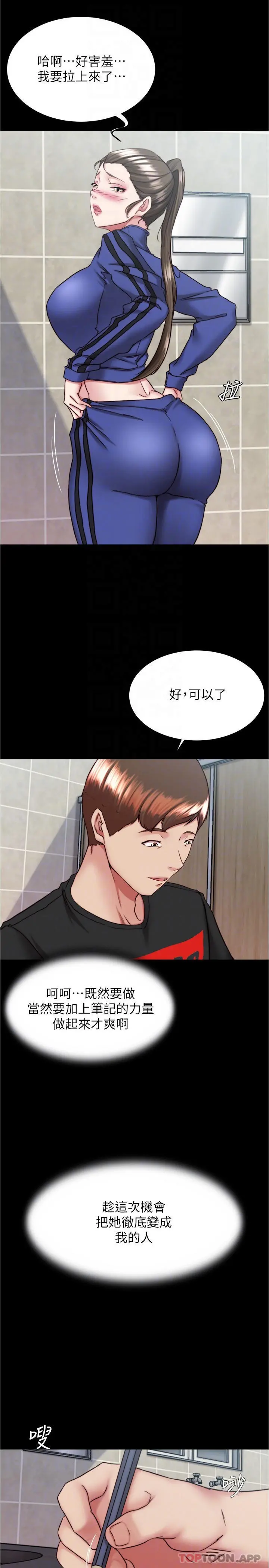 小裤裤笔记 - 第131话-和汉娜在公厕寻求刺激 - page 14