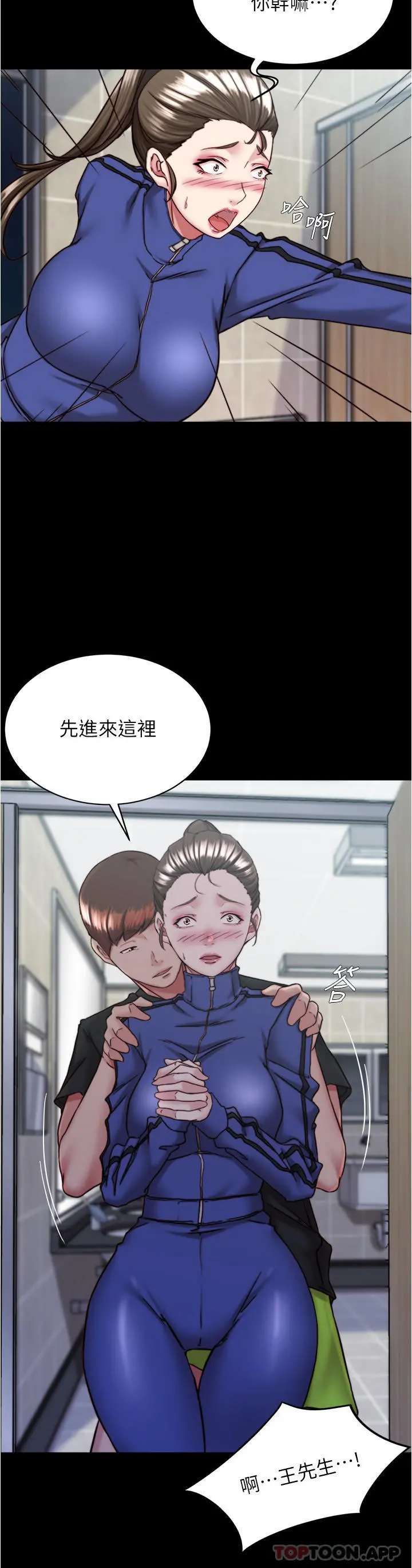 小裤裤笔记 - 第131话-和汉娜在公厕寻求刺激 - page 17