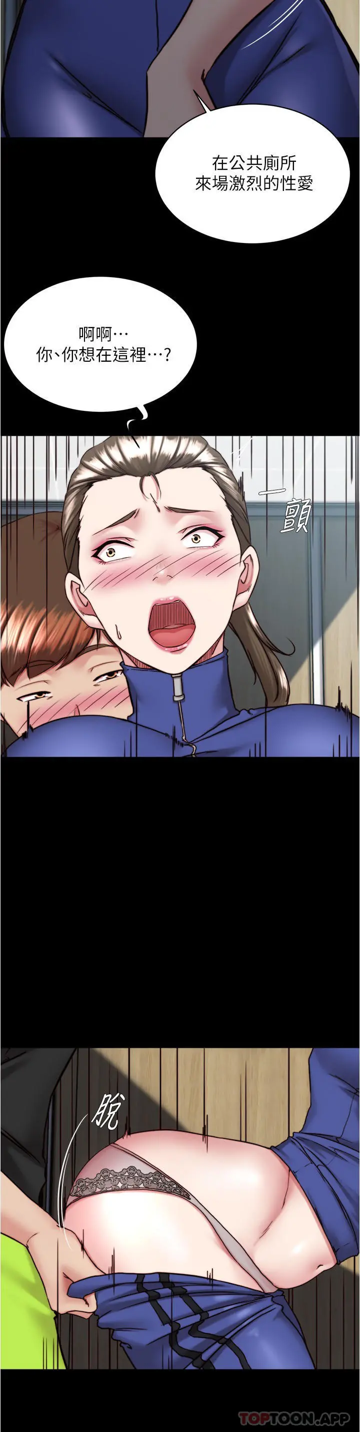 小裤裤笔记 - 第131话-和汉娜在公厕寻求刺激 - page 19