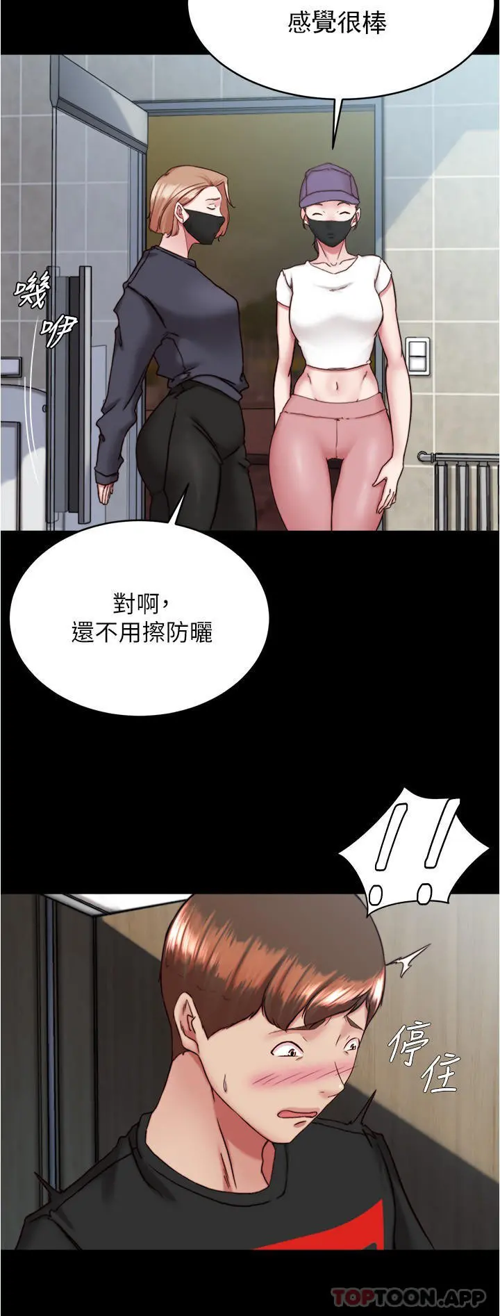 小裤裤笔记 - 第131话-和汉娜在公厕寻求刺激 - page 27