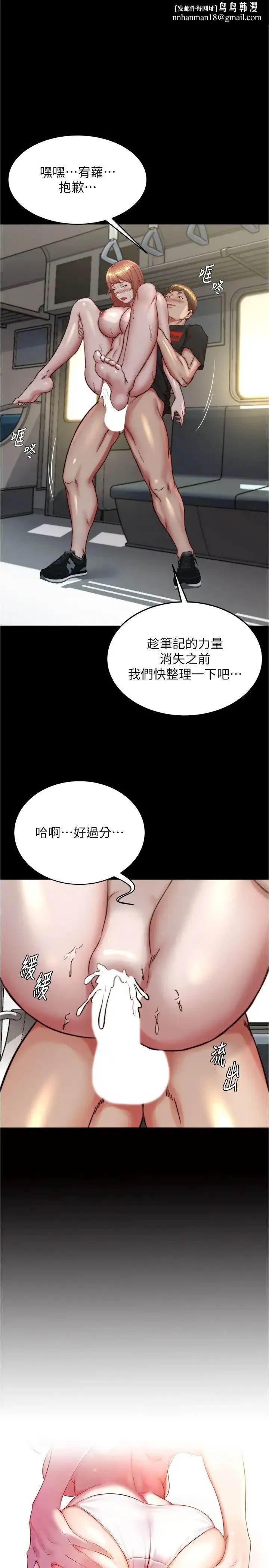 小裤裤笔记 - 第188話-讓我一個個慢慢品嚐 - page 1