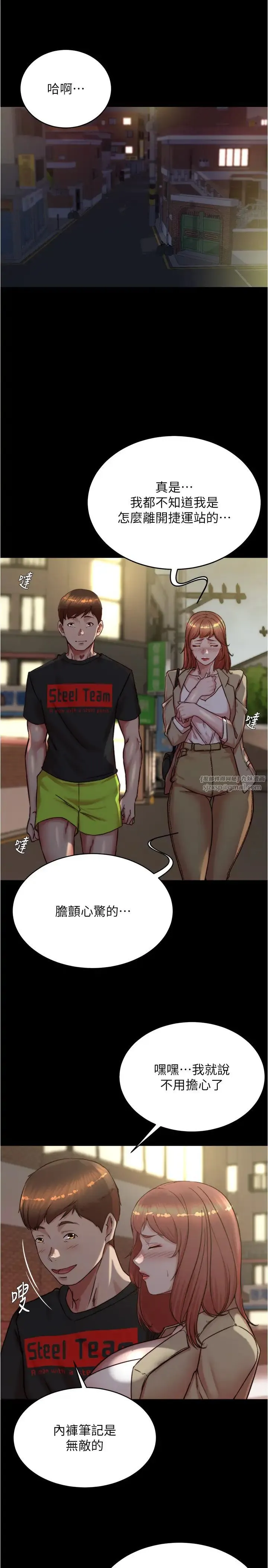 小裤裤笔记 - 第188話-讓我一個個慢慢品嚐 - page 3