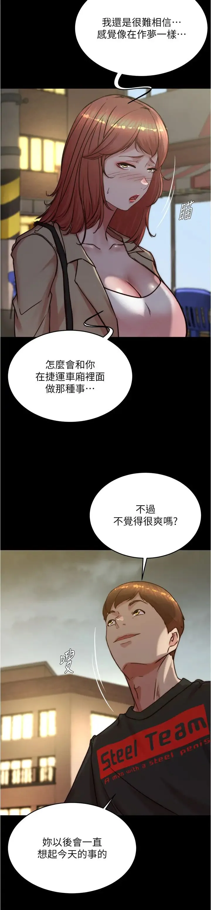 小裤裤笔记 - 第188話-讓我一個個慢慢品嚐 - page 4