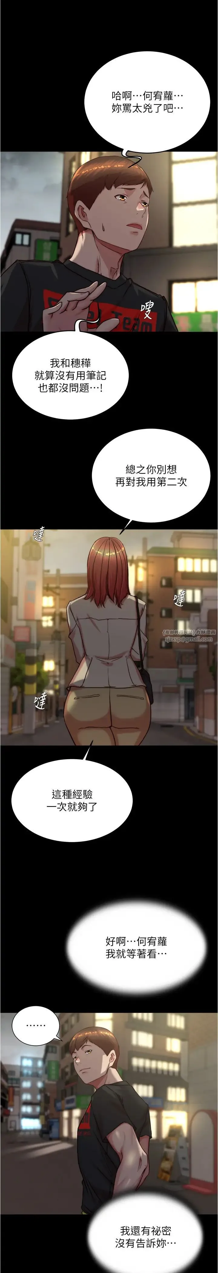 小裤裤笔记 - 第188話-讓我一個個慢慢品嚐 - page 7