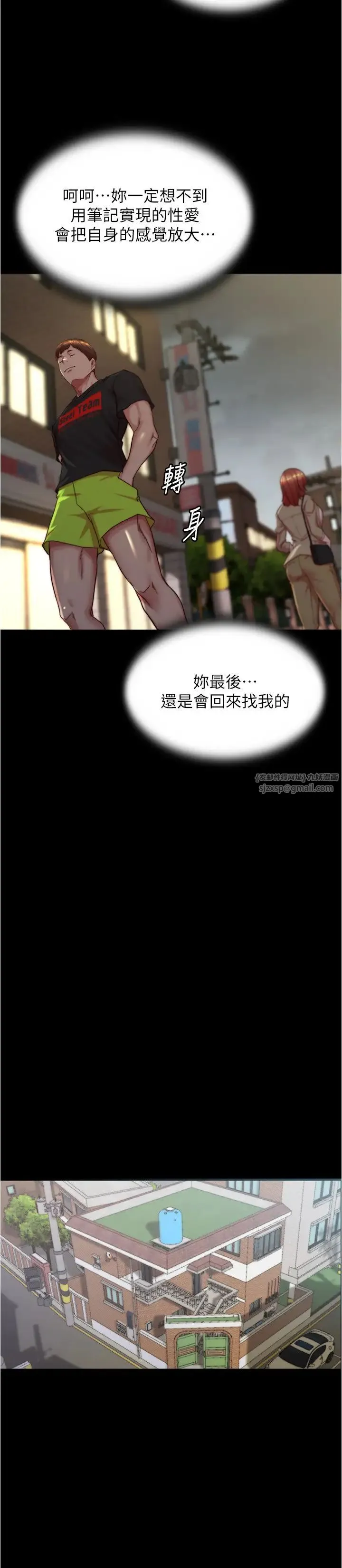 小裤裤笔记 - 第188話-讓我一個個慢慢品嚐 - page 8