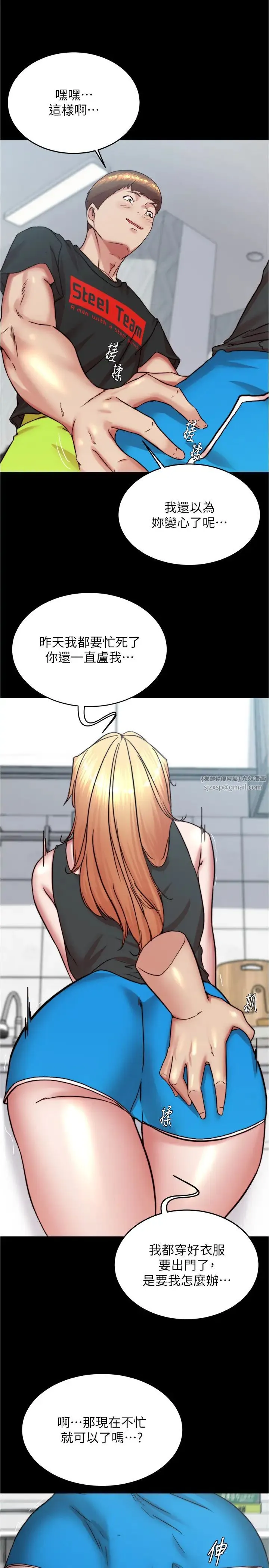 小裤裤笔记 - 第188話-讓我一個個慢慢品嚐 - page 11