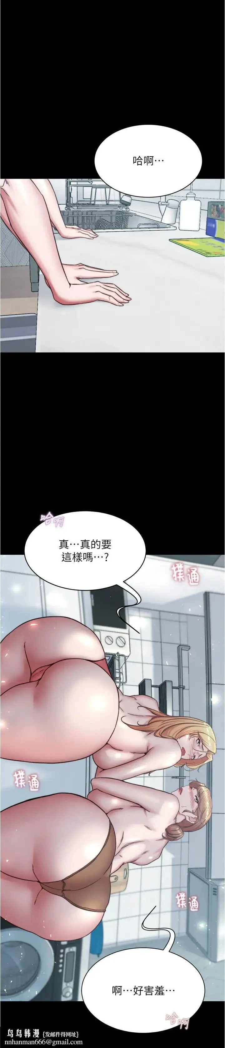 小裤裤笔记 - 第188話-讓我一個個慢慢品嚐 - page 16