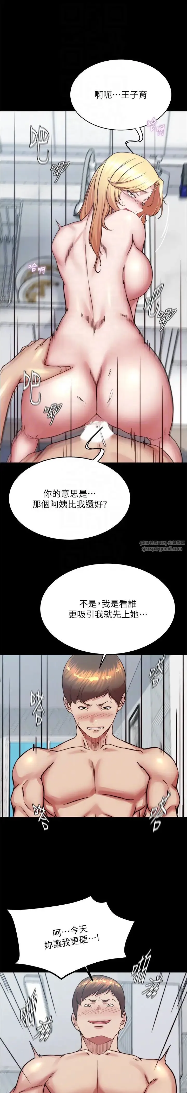 小裤裤笔记 - 第188話-讓我一個個慢慢品嚐 - page 26